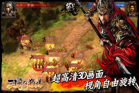 三国之杀场苹果服下不了,苹果版有什么平台