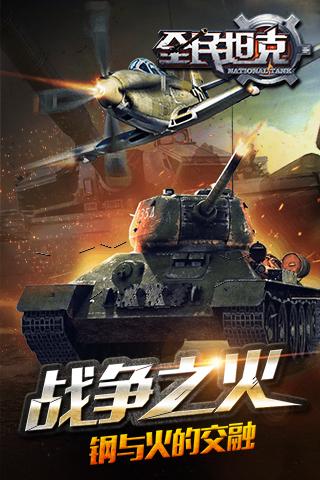 网易的战争策略手游推荐2024
