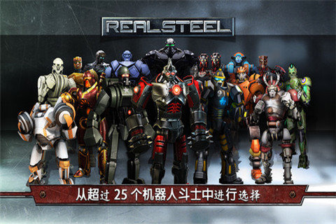 铁甲钢拳-Real Steel