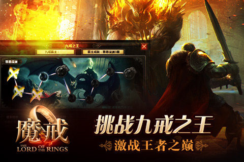 魔戒online