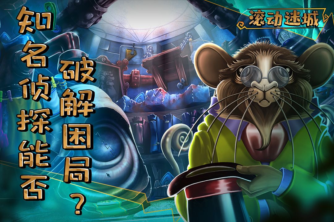 斗鱼滚动迷城礼包领取,礼包哪里兑换的