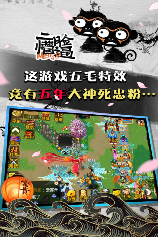 百度魔与道折扣号,哪个充值活动划算