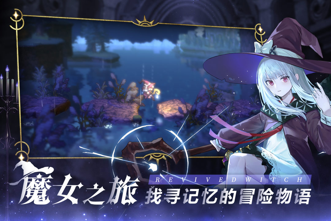魔幻仙侠手游排行榜2025前20名