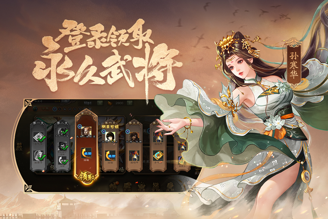 三国杀移动版