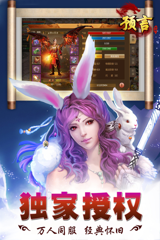 画质贼高的仙侠手游排行榜2025前20名