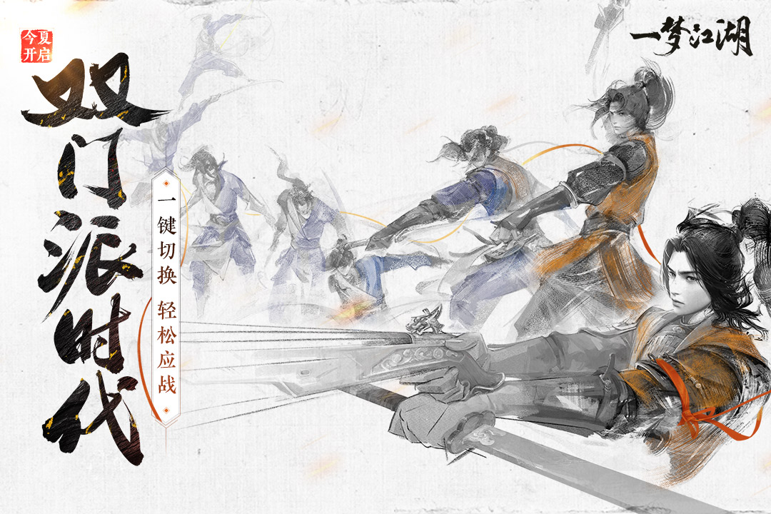 武侠ios手游排行榜2025年