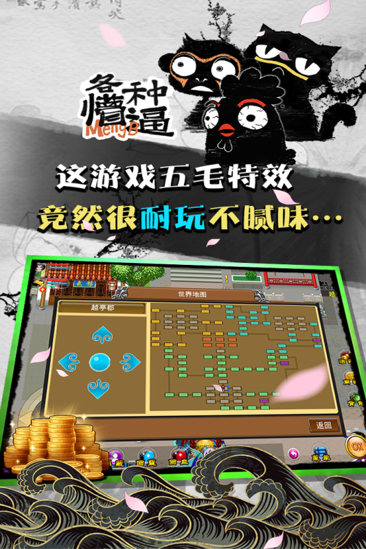 好玩十大仙侠手游排行榜2025