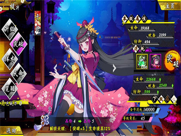 射雕英雄传3D神雕篇怎么养成