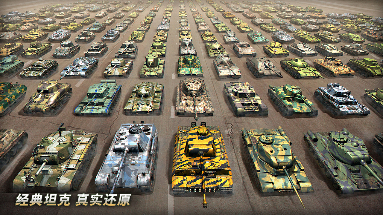 手机版军事战争手游推荐2024