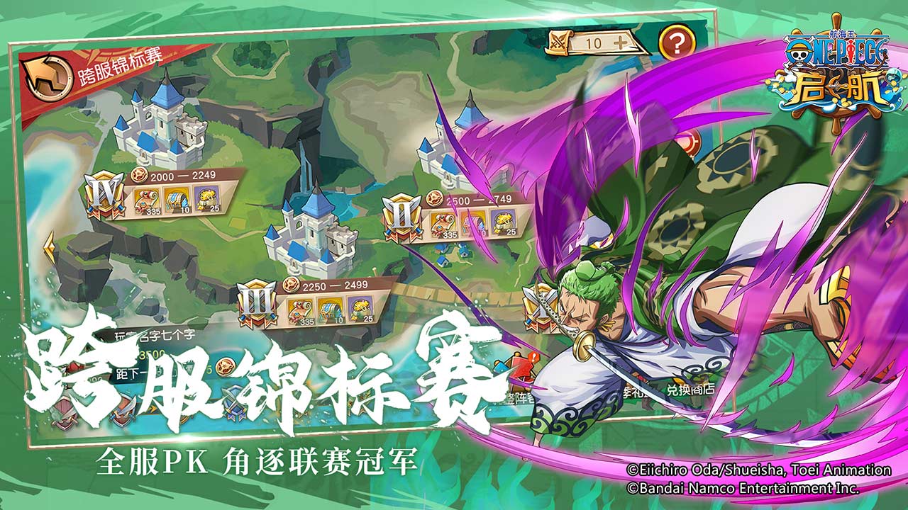 航海王启航