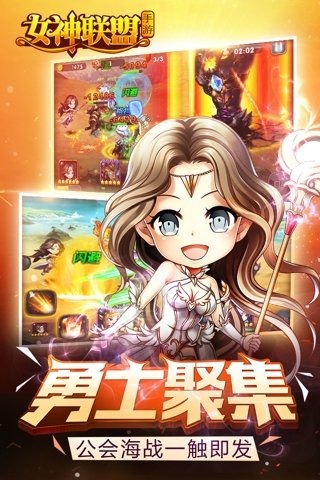 女神联盟2OL