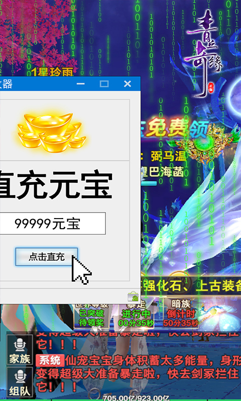 最热门仙侠手游排行榜2025前20名