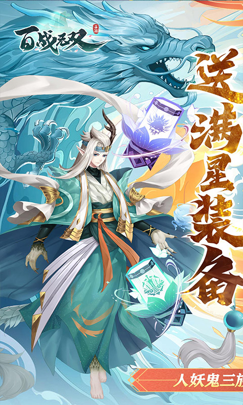 值得推荐的战争手游排行榜推荐2024