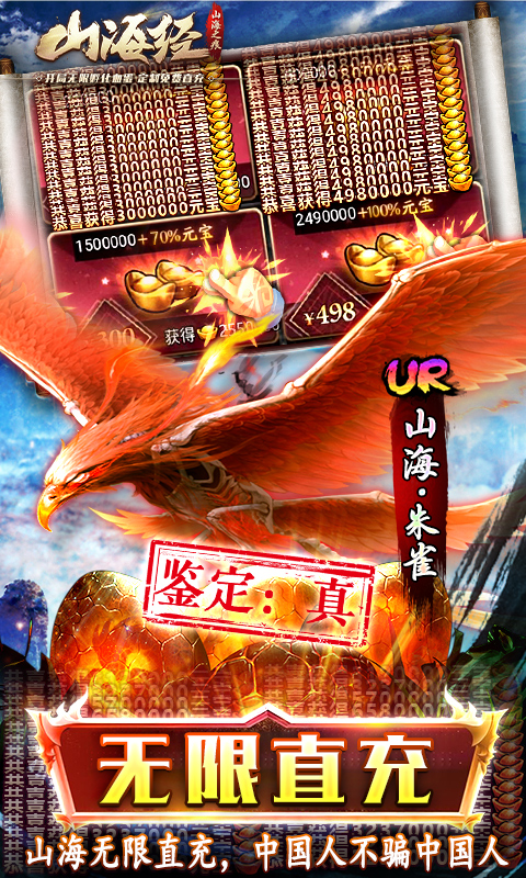 玄幻和仙侠手游排行榜2025前20名