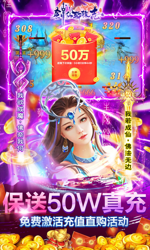 氪金仙侠手游排行榜最新 2025年度