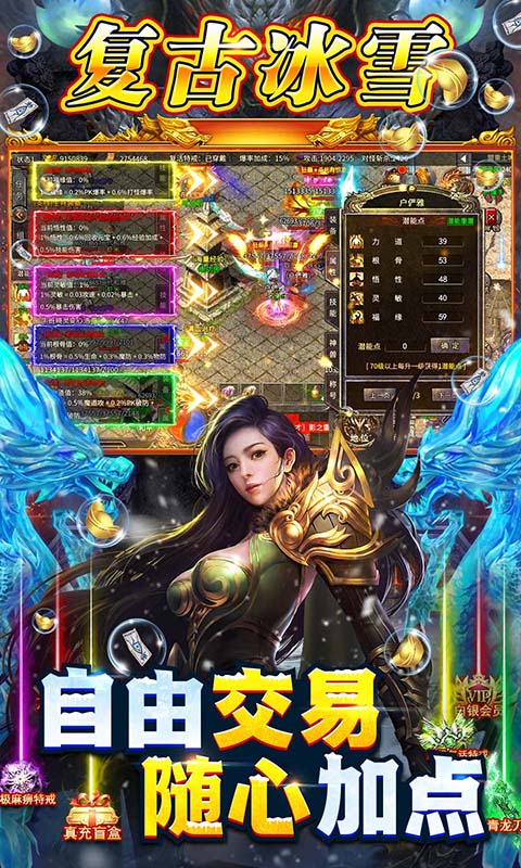 仿176传奇手游排行2025前十名