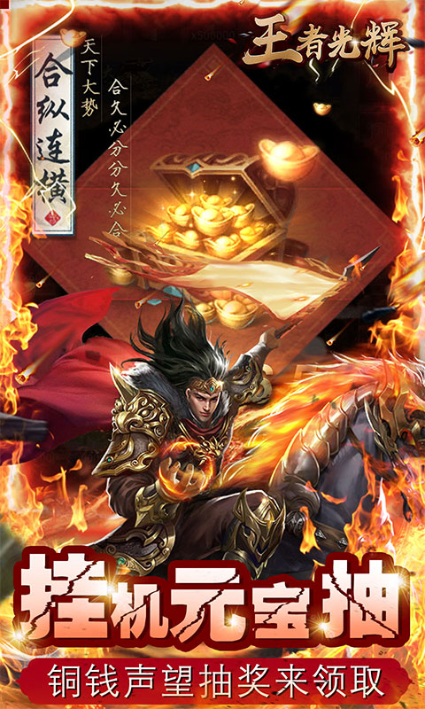 苹果app好玩的手游排行榜2025前20名