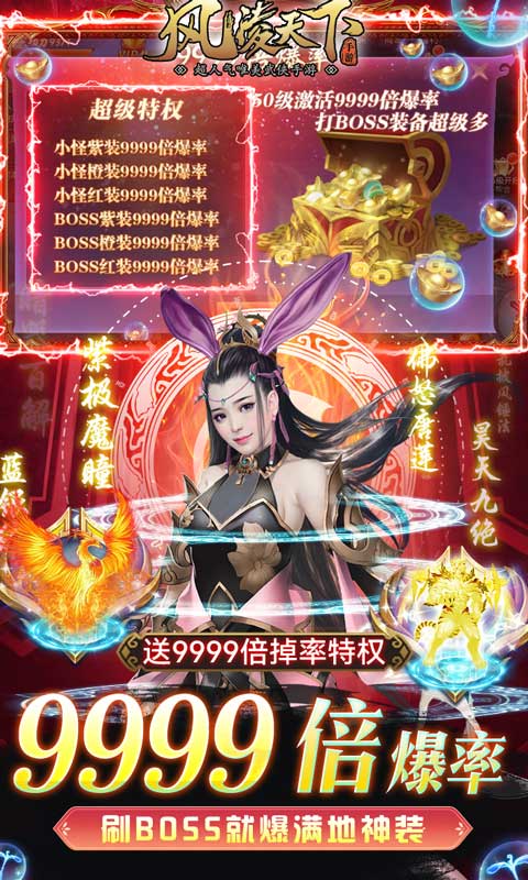 新上线的仙侠手游排行榜2025前20名