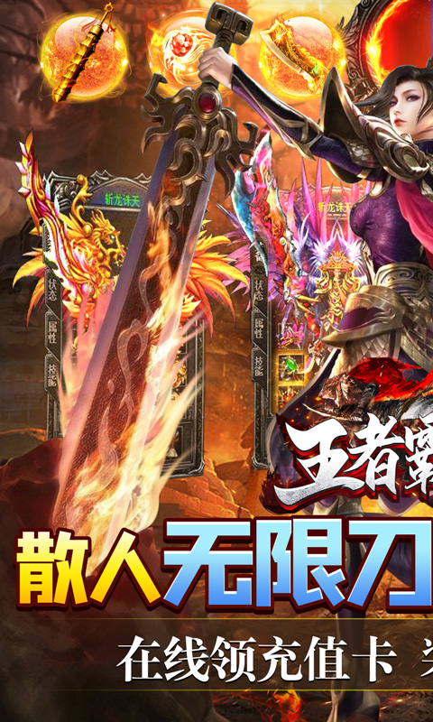 打金搬砖传奇手游排行榜2025前20名