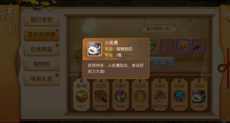 百度叛徒自由ww2射击折扣号,哪个充值活动划算