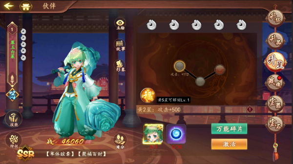 百度传奇四人小队折扣号,哪个充值活动划算