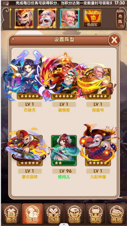 侠客游（送终身资源）侠客游（送终身资源）游戏简介