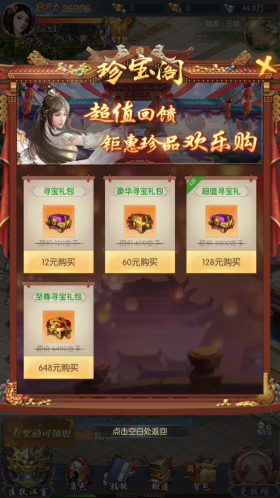 斗鱼丛林恐龙狩猎冒险2017Pro礼包领取,礼包哪里兑换的
