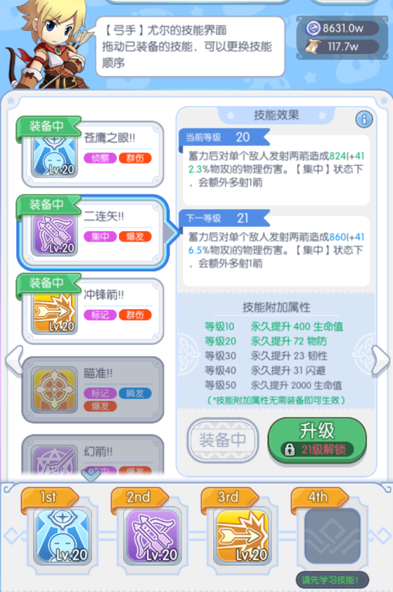 飞流蟒蛇蛇狩猎折扣平台,飞流游戏怎么充值