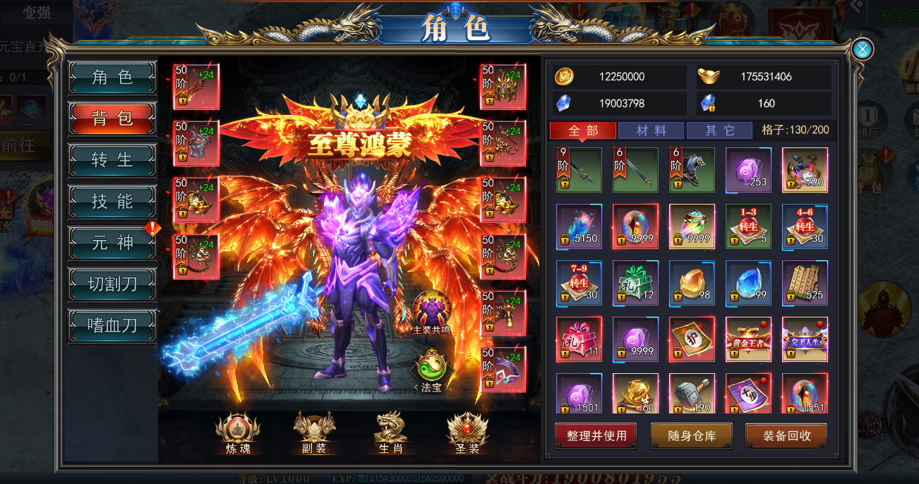 嗜血猎龙首充号续充,什么平台有优惠