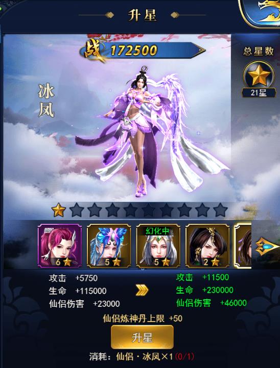 凡人飞仙传-送充值《凡人飞仙传》仙侣仙宠篇