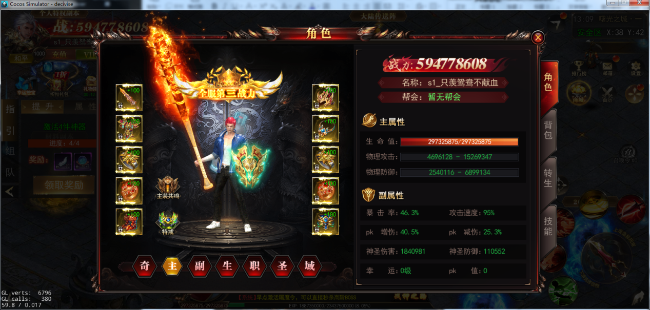 无限幻影天天刀塔私服,私服怎么升级快