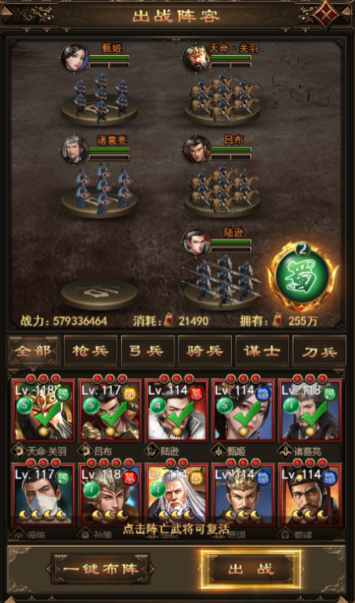 天子令（送GM20万充）天子令（送GM20万充）战斗系统