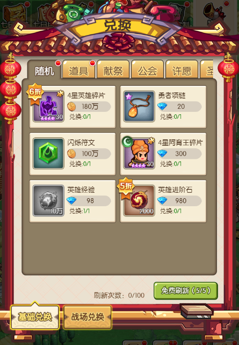 洛克生存页游版充值折扣,页游哪里有折扣平台