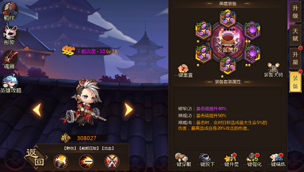《侍忍者-送GM10万充》游戏攻略