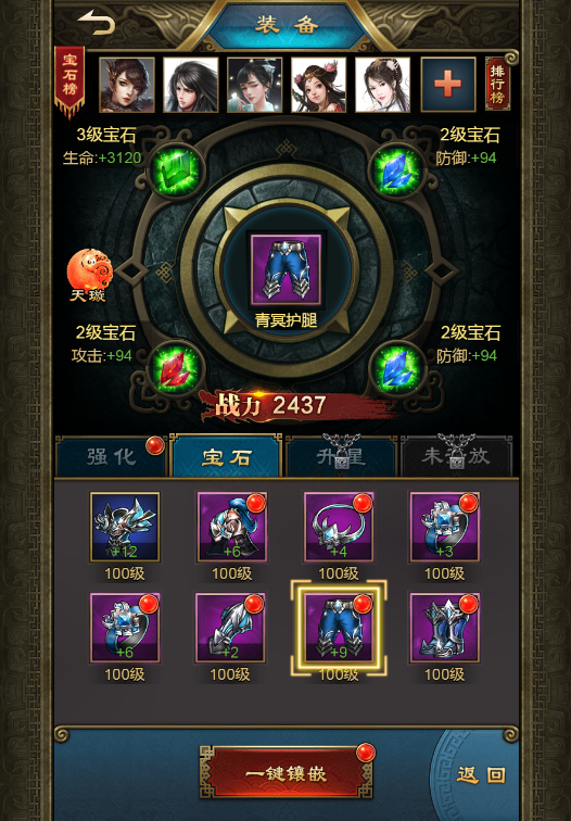 剑笑九州-送红装无限福利剑笑九州宝石获取攻略详解