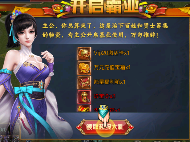 《跨越千年（GM毕业商城）》攻略