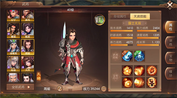 有珍宝的英雄王冠私服,页游私服一条龙