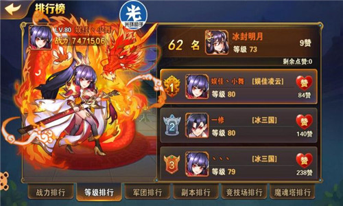 妖精的尾巴极魔法乱舞通用兑换码大全,游戏兑换码大全