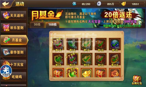 战斗大逃杀首充号多少钱,首充号哪里领