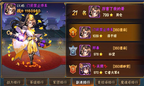 三奇巨神战争辅助充值码,三奇辅助如何充值