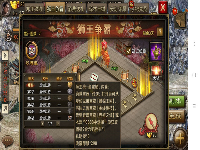 攻城掠地飞流版如何下载折扣低