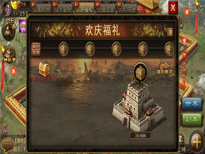 混服版攻城掠地手机下载哪里有