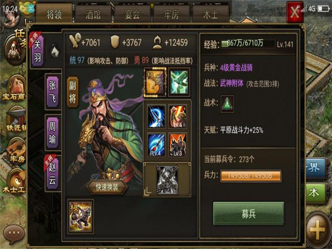 混服版攻城掠地手机下载APP折扣低