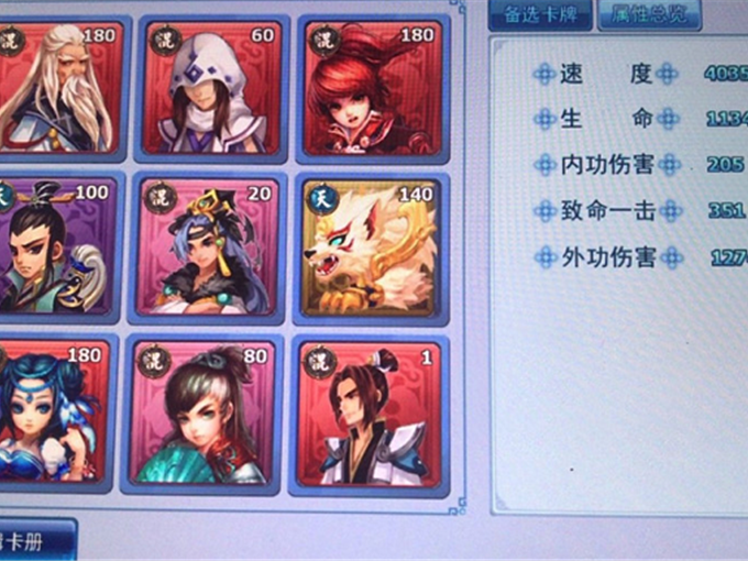 百度版神雕侠侣手游下载哪个靠谱