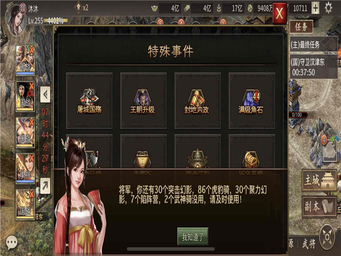 攻城掠地混服版本下载平台有折扣
