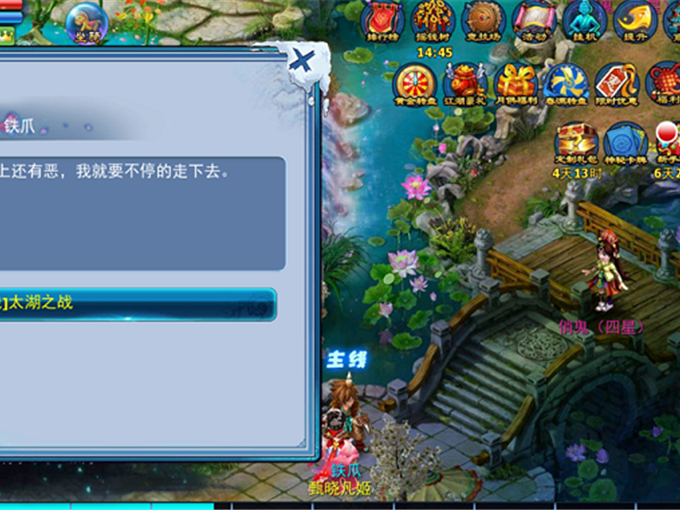 百度版神雕侠侣官方下载安装哪个好