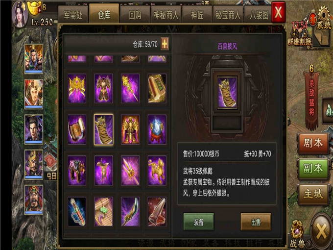 飞流版攻城掠地安卓下载哪个好