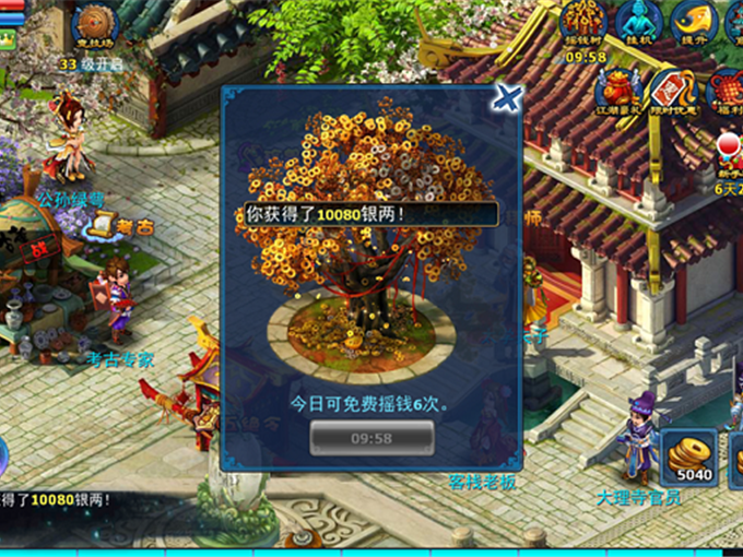 神雕侠侣百度版在哪下载有折扣