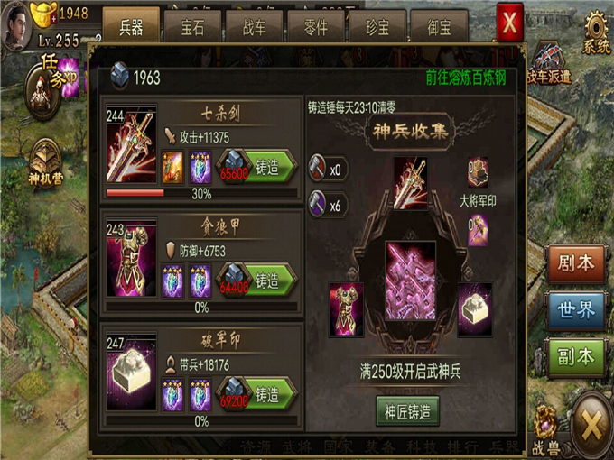 混服版攻城掠地游戏去哪下载折扣低