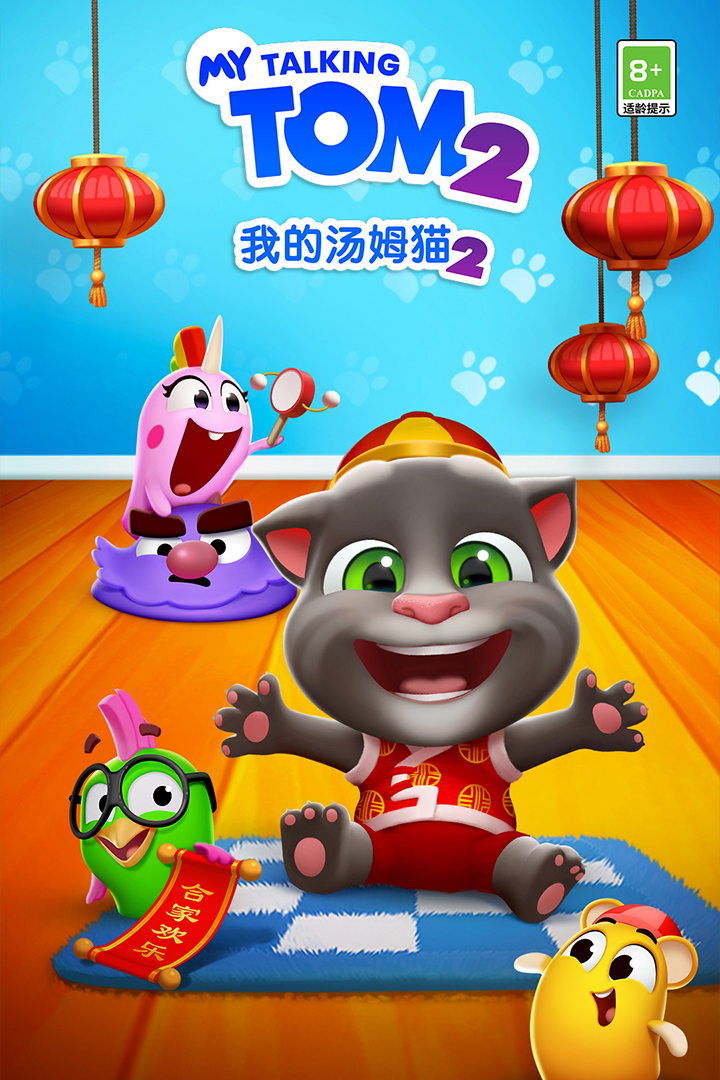 腾讯我的汤姆猫2礼包激活码,礼包激活码在哪领